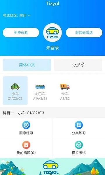 TIZYOLapp下载安装到手机-TIZYOL官网app最新版 1.0.1