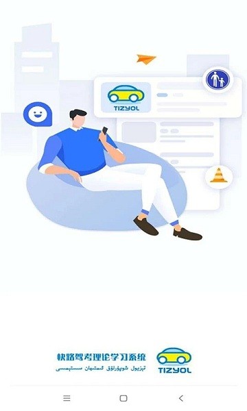 TIZYOLapp下载安装到手机-TIZYOL官网app最新版 1.0.1