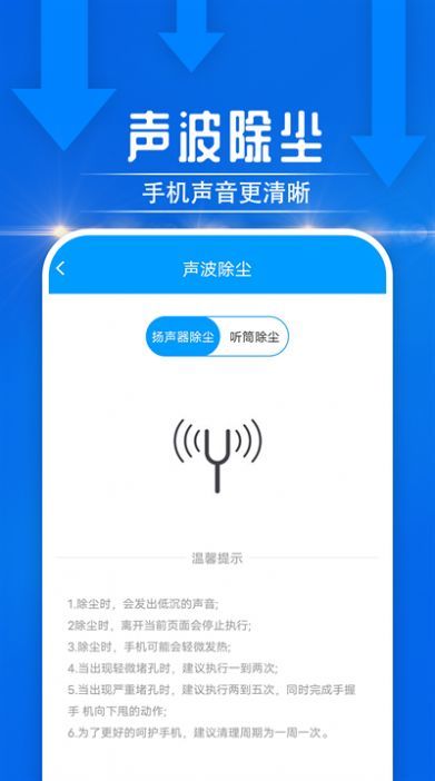 电池好帮手app下载-电池好帮手最新版下载 1.0.0