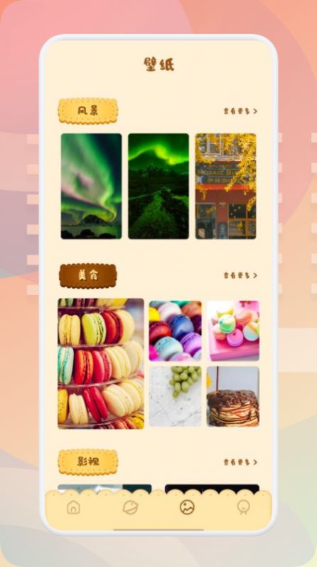 有机菜谱app下载免费版-有机菜谱最新版下载 1.1