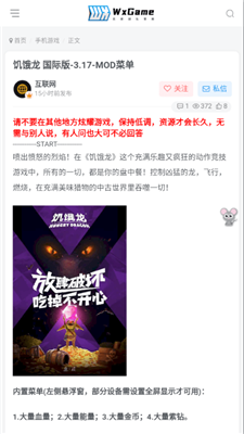 wxgameapp下载安装最新版-wxgame手机app官方下载 1.2.5
