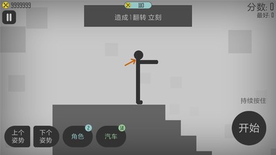 作死火柴人游戏下载-作死火柴人最新版手游 1.7981.7993