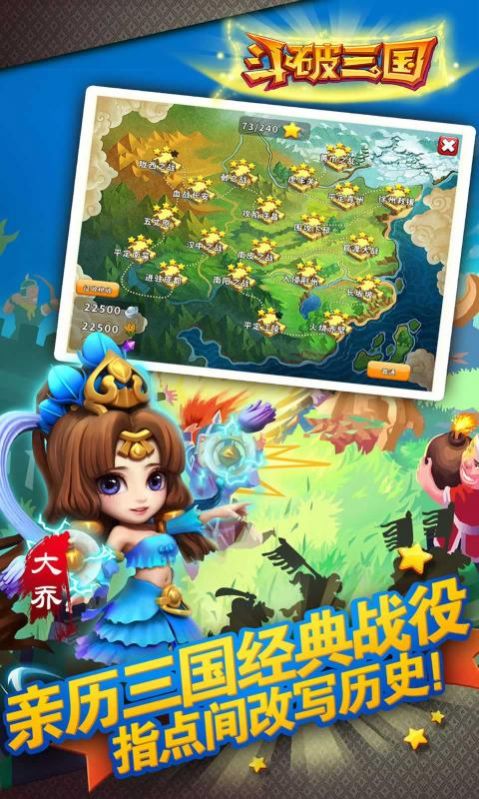 斗破三国游戏下载-斗破三国游戏官方安卓版 2.3