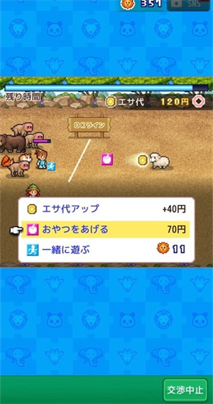 探险顽皮动物园手游下载-探险顽皮动物园游戏免费下载 1.0.8