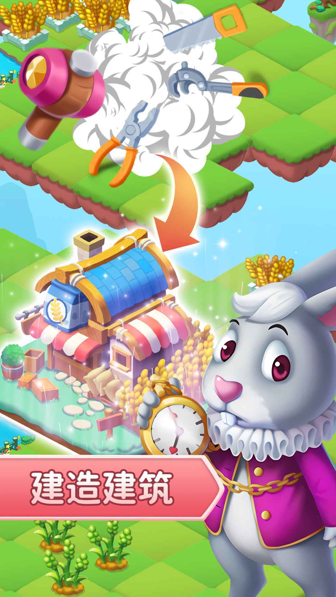 筑梦神奇之旅游戏下载-筑梦神奇之旅游戏官方安卓版 1.7.26