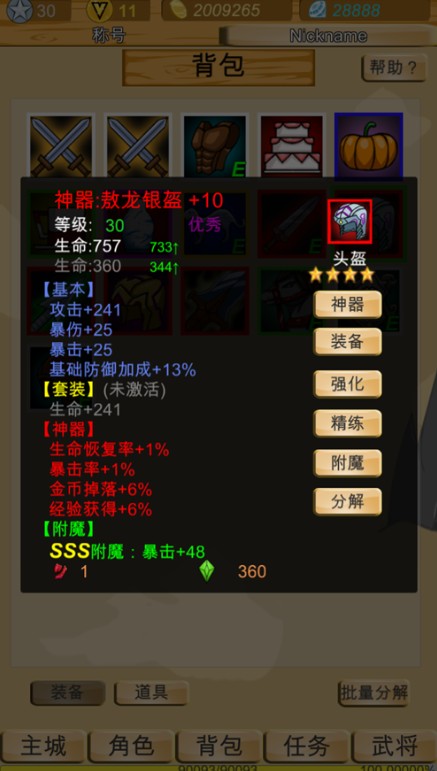 神兽三国手游下载-神兽三国安卓版下载 1.002