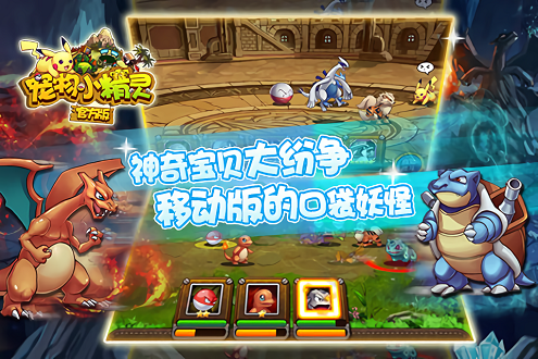 宠物小精灵网络版联机手游下载-宠物小精灵网络版联机最新版游戏下载 2.0.101