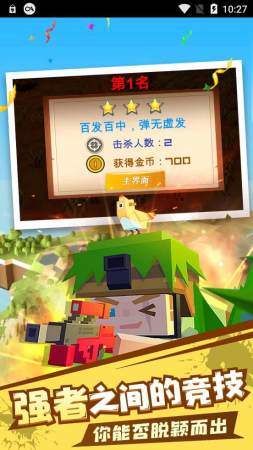 吃鸡生存赛手游下载-吃鸡生存赛安卓版下载 1.1.3