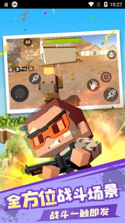 吃鸡生存赛手游下载-吃鸡生存赛安卓版下载 1.1.3