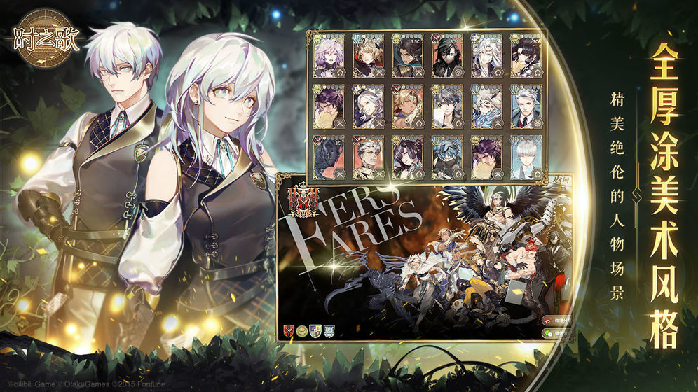 时之歌游戏下载-时之歌游戏官方版 1.1.0