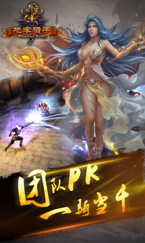 地牢猎手无敌版豪华存档最新手游下载-地牢猎手无敌版豪华存档安卓游戏下载 3.1.1