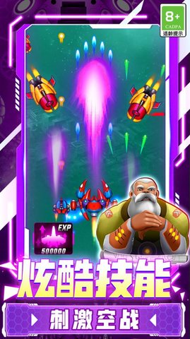 冲破天际游戏下载-冲破天际游戏最新版 1.0.1