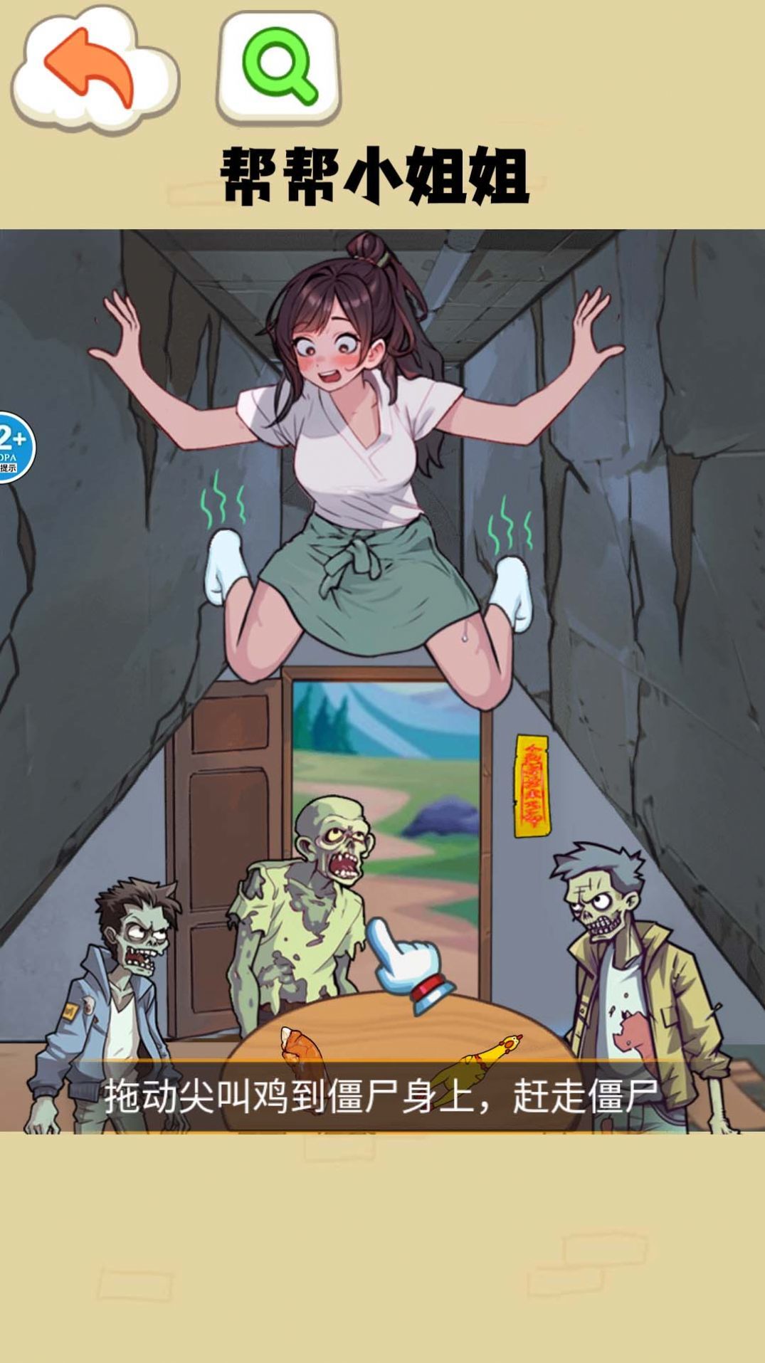 抗住这波僵尸手游下载-抗住这波僵尸安卓版下载 1.0