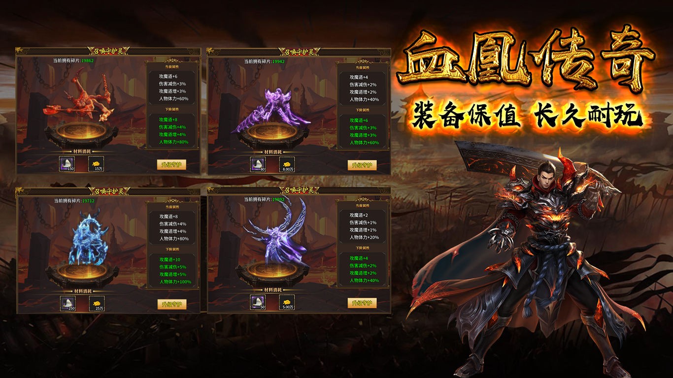 血凰攻速三职业游戏下载-血凰攻速三职业游戏官方安卓版 4.4.6