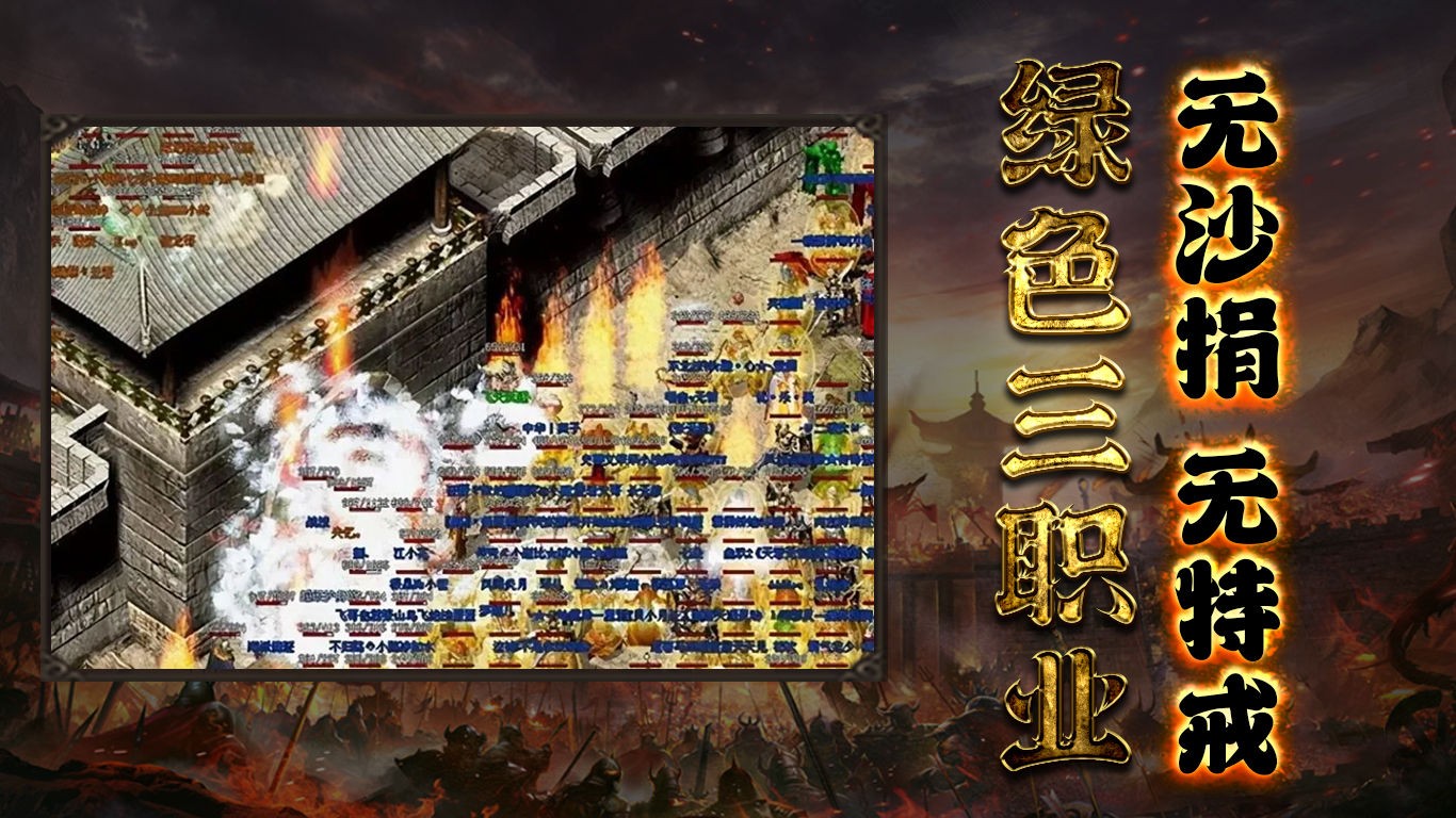 血凰攻速三职业游戏下载-血凰攻速三职业游戏官方安卓版 4.4.6