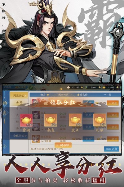 三国云梦录最新手游下载-三国云梦录安卓游戏下载 0.21.4