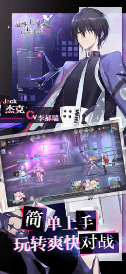 最终王冠游戏下载-最终王冠游戏官方版 1.10