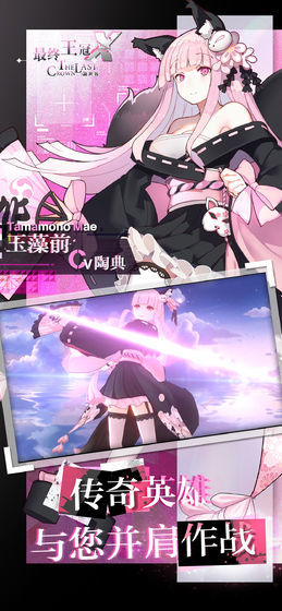 最终王冠游戏下载-最终王冠游戏官方版 1.10