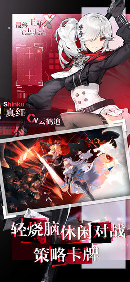 最终王冠游戏下载-最终王冠游戏官方版 1.10