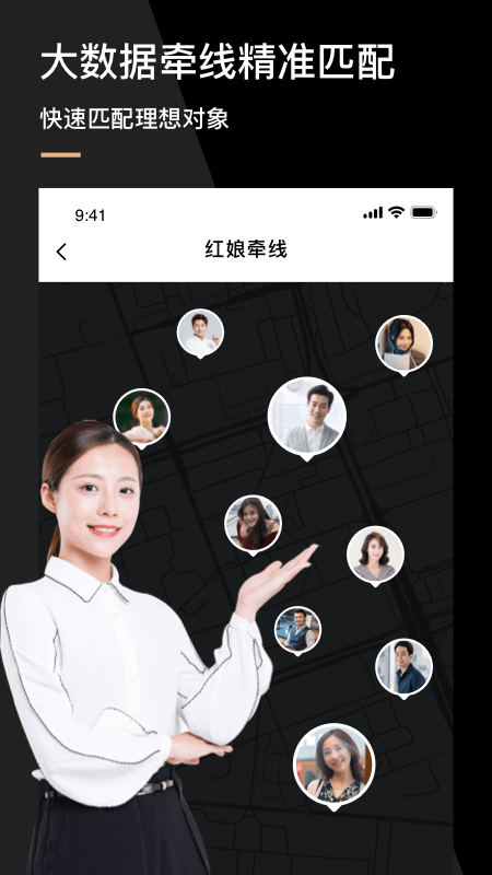 心对婚恋app下载最新版-心对婚恋官方app手机版下载安装 2.1.5.0805