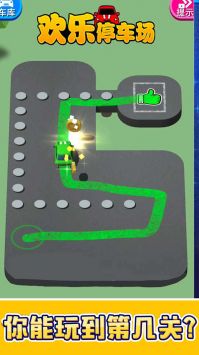 欢乐停车场游戏下载-欢乐停车场最新版手游 109