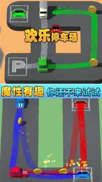 欢乐停车场游戏下载-欢乐停车场最新版手游 109