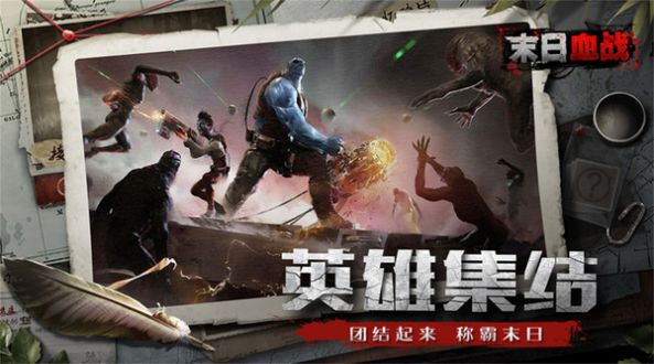 最后感染者手游下载-最后感染者安卓版下载 2.3.29