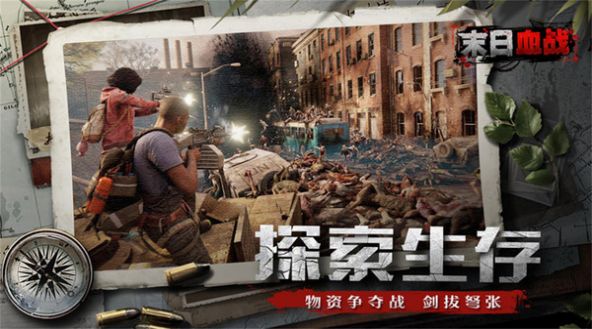 最后感染者手游下载-最后感染者安卓版下载 2.3.29