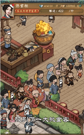 古风经营模拟器最新手游下载-古风经营模拟器安卓游戏下载 3.2.7