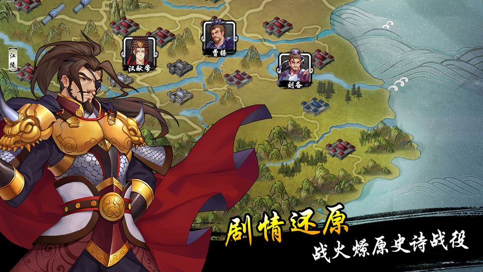 三国风云志游戏下载-三国风云志游戏最新版 1.0.0