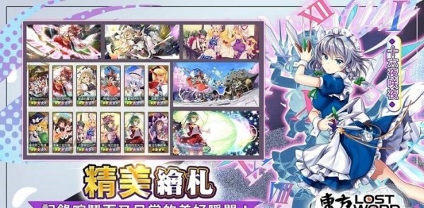 东方归言录游戏下载-东方归言录最新版手游 1.9.0