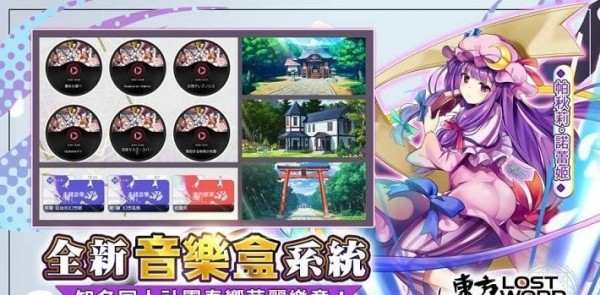 东方归言录游戏下载-东方归言录最新版手游 1.9.0