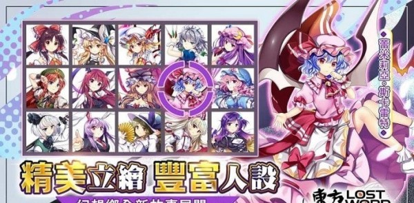 东方归言录游戏下载-东方归言录最新版手游 1.9.0