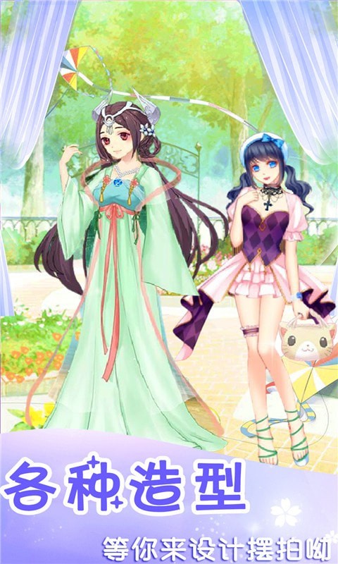 时光少女爱穿搭游戏下载-时光少女爱穿搭游戏最新版 1.0.4