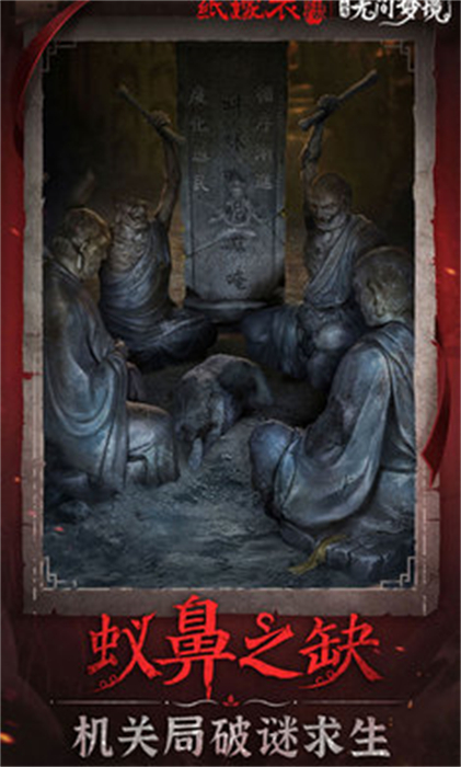 无间梦境千秋魇篇手游下载-无间梦境千秋魇篇免费手游下载 2.5.0