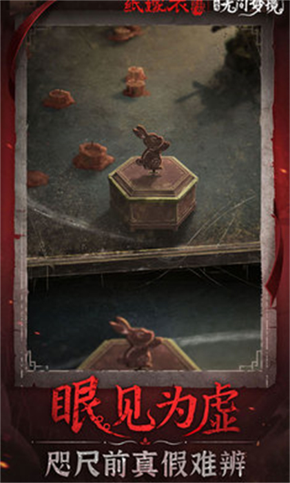 无间梦境千秋魇篇手游下载-无间梦境千秋魇篇免费手游下载 2.5.0