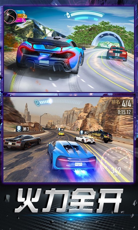 飞车精英荣耀游戏下载-飞车精英荣耀游戏官方安卓版 1.0.0