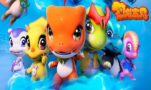 恐龙宝贝大冒险游戏下载-恐龙宝贝大冒险最新版手游 1.0.0