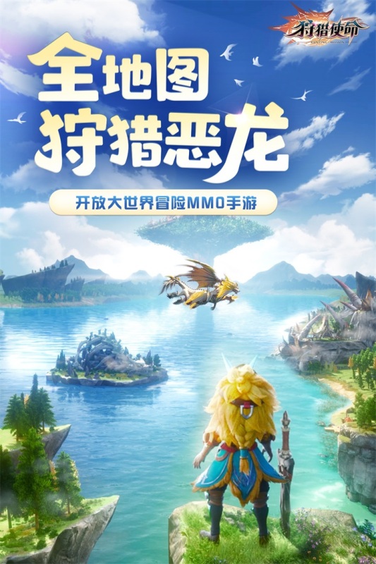 狩猎使命游戏下载-狩猎使命游戏最新版 1.4.1.001