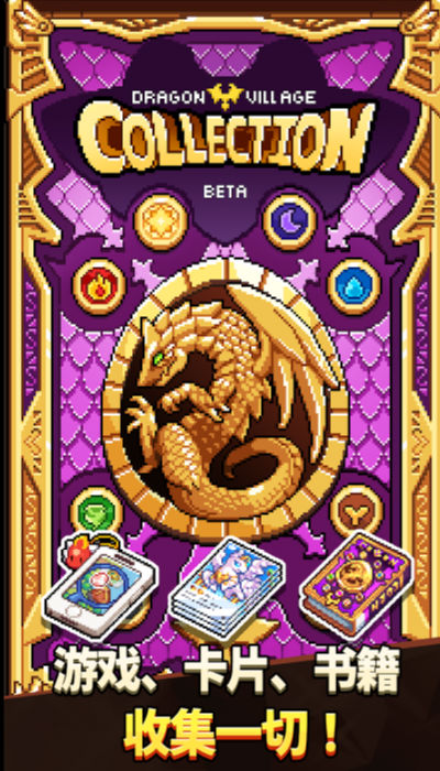 恶魔收藏手游下载-恶魔收藏免费手游下载 1.2.0