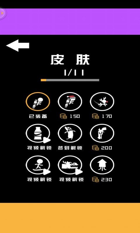 火柴人之王手游下载-火柴人之王最新版游戏下载 1.0.5