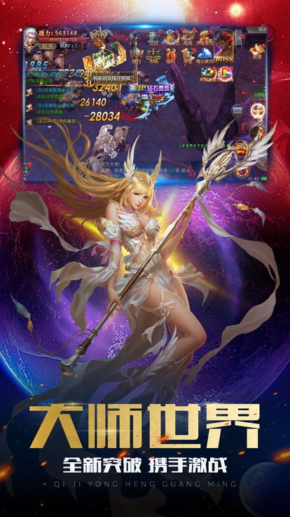 魔法师战纪游戏下载-魔法师战纪游戏官方安卓版 1.2.4.6