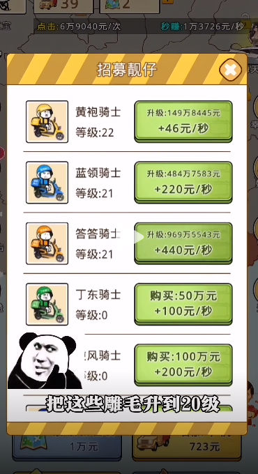 开箱车的二宝游戏下载-开箱车的二宝游戏最新版 0.3.7.9