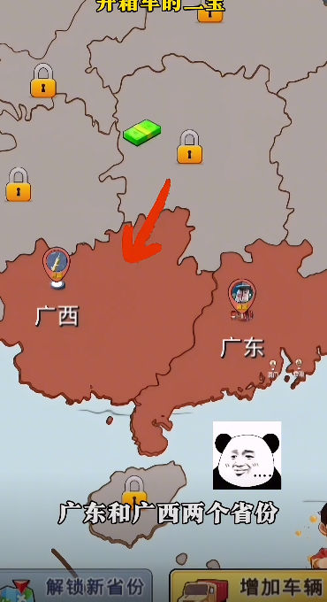 开箱车的二宝游戏下载-开箱车的二宝游戏最新版 0.3.7.9