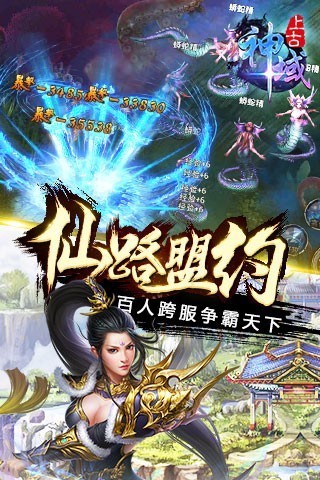 上古神域手游下载-上古神域安卓版下载 1.0.9