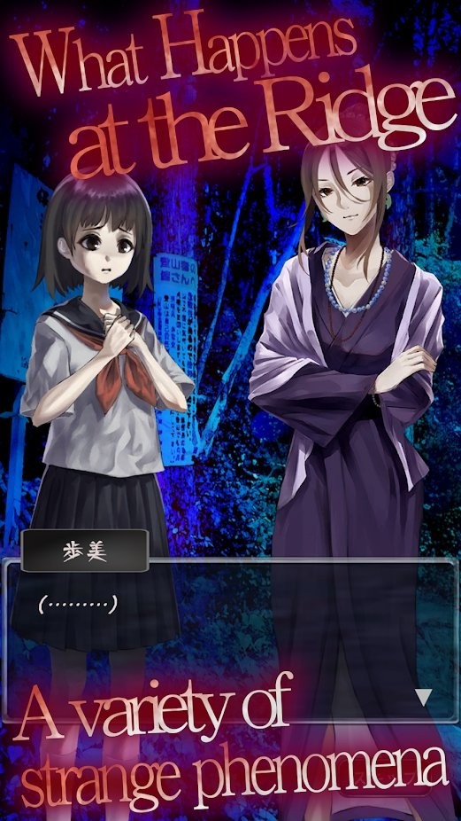 逃离鬼怪山路游戏下载-逃离鬼怪山路游戏手机版 1.0.2