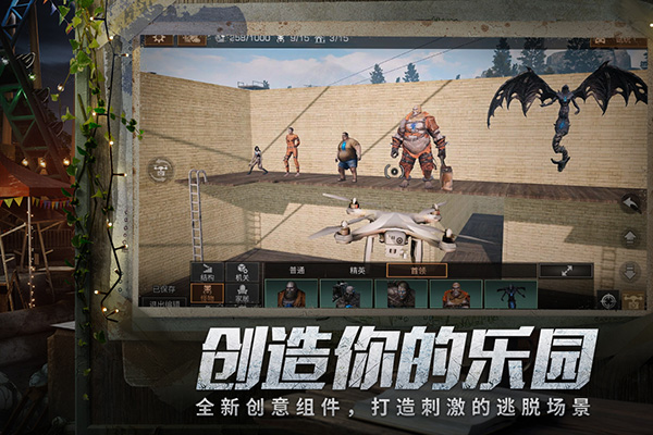 明日之后环太平洋联动版手游下载-明日之后环太平洋联动版免费手游下载 1.0.329