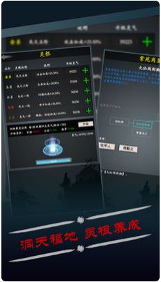 修真风云录手游下载-修真风云录免费手游下载 1.1.5