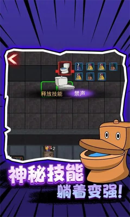 马桶人vs电视人游戏下载-马桶人vs电视人游戏官方版 1.0