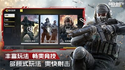 使命召唤8:现代战争3手游下载-使命召唤8:现代战争3免费手游下载 2.5.11